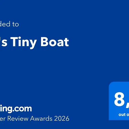 70's Tiny Boat Ботель